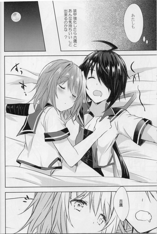 (C94) [my pace world (Kabocha Torte)] Furutaka Onee-chan Soudatsusen! ~Gokkun Double _10