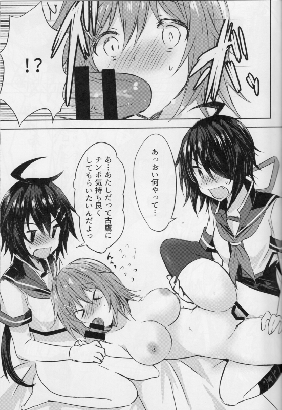 (C94) [my pace world (Kabocha Torte)] Furutaka Onee-chan Soudatsusen! ~Gokkun Double _19