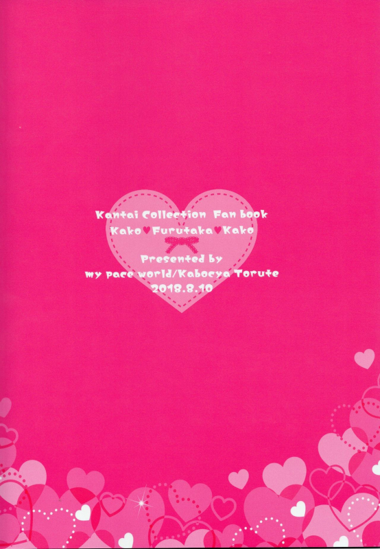 (C94) [my pace world (Kabocha Torte)] Furutaka Onee-chan Soudatsusen! ~Gokkun Double _25