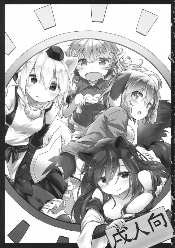 (C95) [Animal Passion (Yude Pea)] Kisetsu no Wanko (Touhou Project)_01