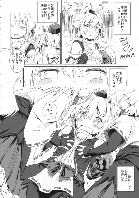 (C95) [Animal Passion (Yude Pea)] Kisetsu no Wanko (Touhou Project)_04