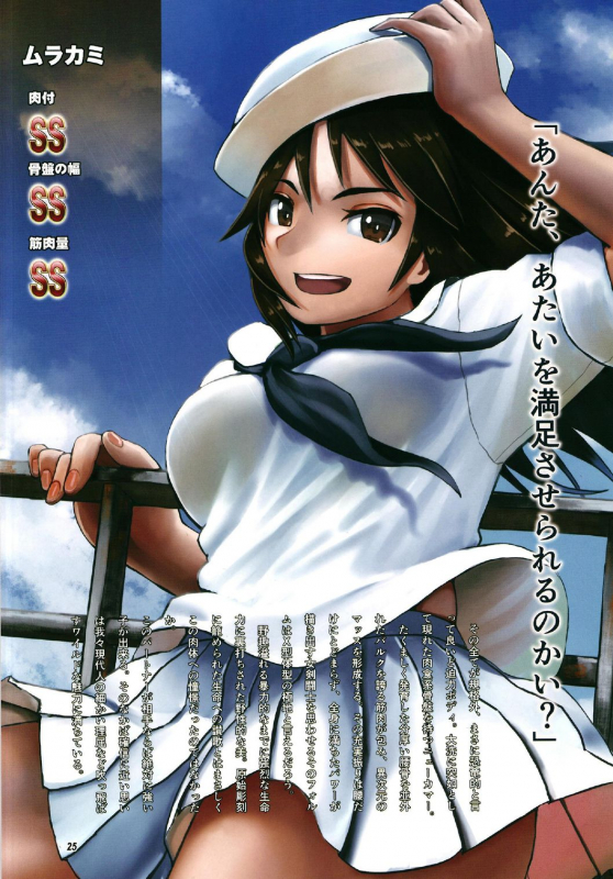 (C95) [Awatsu Retsudou (Abazu Red)] Kotsuban no Hatsuiku ga Yoiko Bon (Girls und Panzer)_24