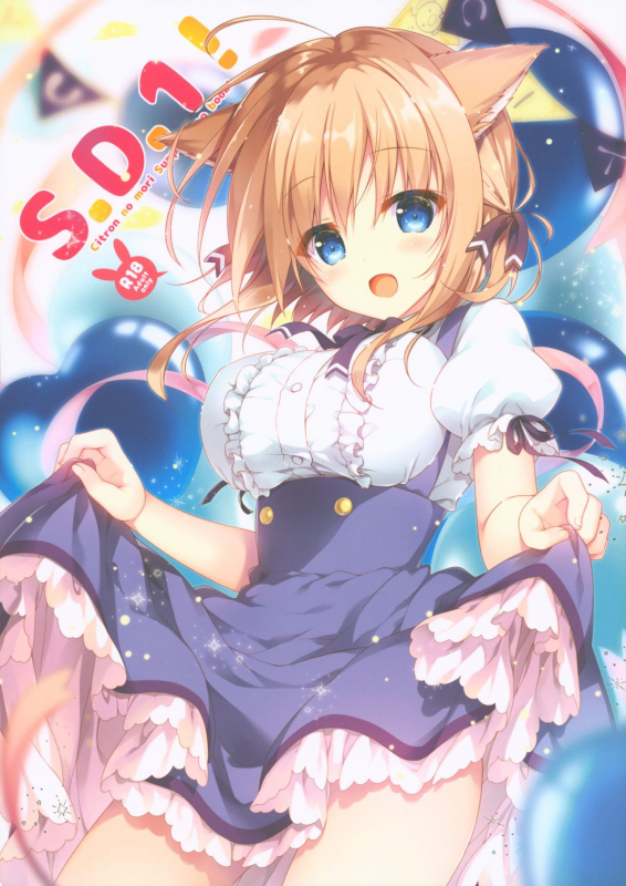 (C95) [Citron no mori (Yuzuna Hiyo)] S.D.1!_00