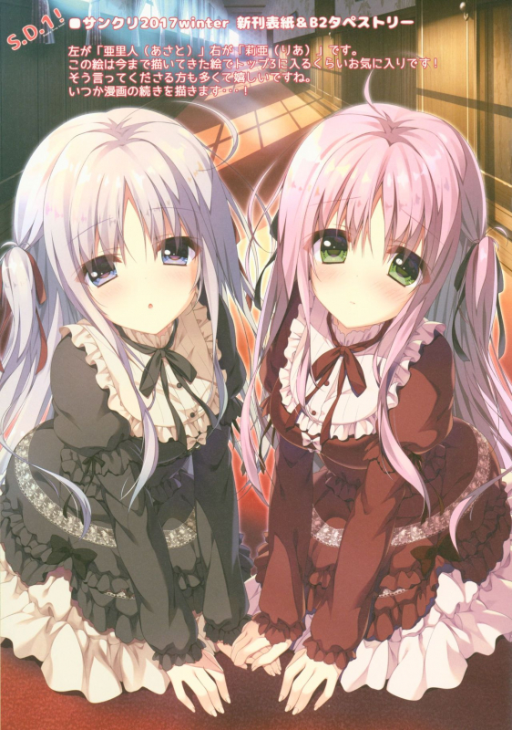 (C95) [Citron no mori (Yuzuna Hiyo)] S.D.1!_06