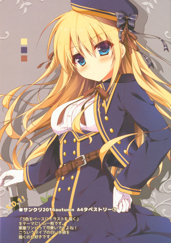 (C95) [Citron no mori (Yuzuna Hiyo)] S.D.1!_12