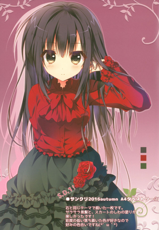 (C95) [Citron no mori (Yuzuna Hiyo)] S.D.1!_13