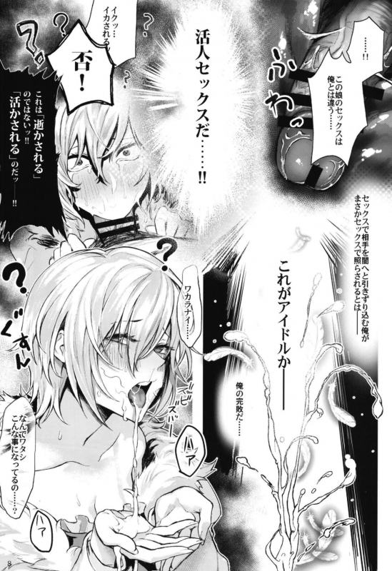 (C95) [Daisaku no Iru Circle (Various)] POCKET MEMORIES Laika (THE IDOLM@STER CINDERELLA GIRLS)_07