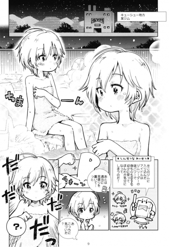 (C95) [Daisaku no Iru Circle (Various)] POCKET MEMORIES Laika (THE IDOLM@STER CINDERELLA GIRLS)_08