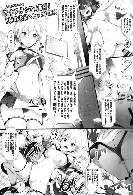 (C95) [Daisaku no Iru Circle (Various)] POCKET MEMORIES Laika (THE IDOLM@STER CINDERELLA GIRLS)_10