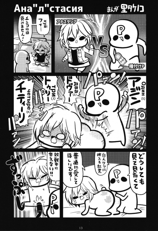 (C95) [Daisaku no Iru Circle (Various)] POCKET MEMORIES Laika (THE IDOLM@STER CINDERELLA GIRLS)_12