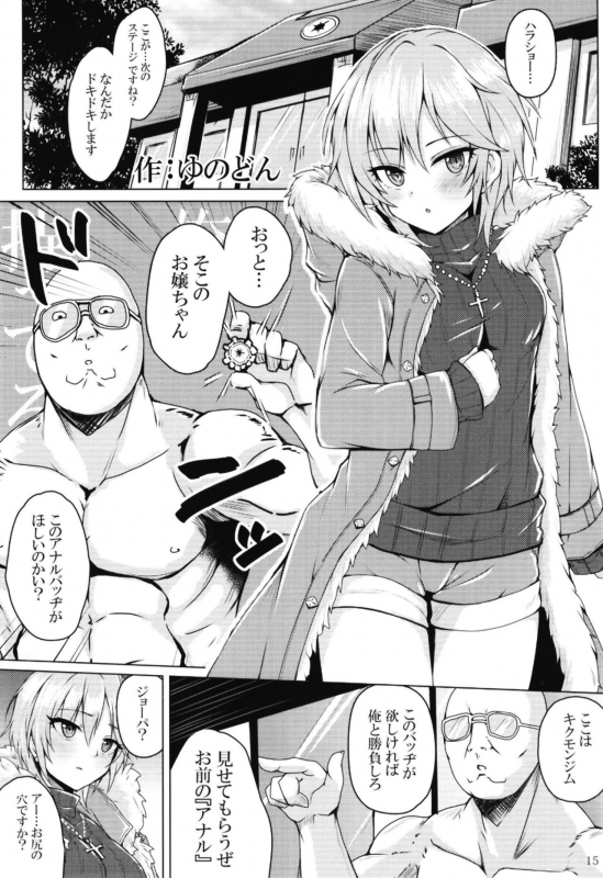 (C95) [Daisaku no Iru Circle (Various)] POCKET MEMORIES Laika (THE IDOLM@STER CINDERELLA GIRLS)_14