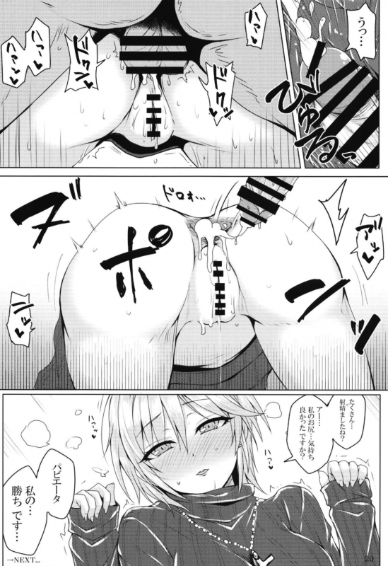 (C95) [Daisaku no Iru Circle (Various)] POCKET MEMORIES Laika (THE IDOLM@STER CINDERELLA GIRLS)_19