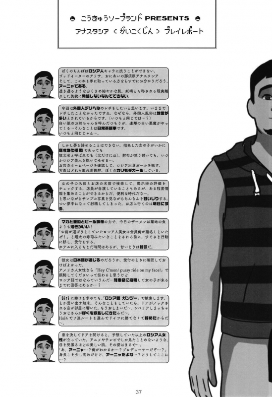 (C95) [Daisaku no Iru Circle (Various)] POCKET MEMORIES Laika (THE IDOLM@STER CINDERELLA GIRLS)_36