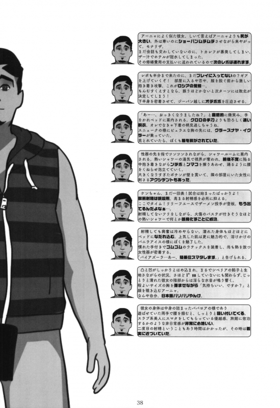 (C95) [Daisaku no Iru Circle (Various)] POCKET MEMORIES Laika (THE IDOLM@STER CINDERELLA GIRLS)_37