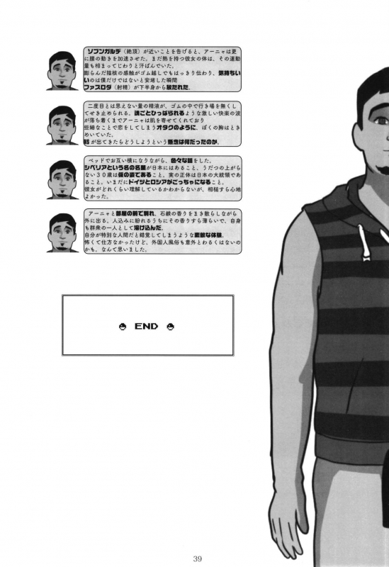 (C95) [Daisaku no Iru Circle (Various)] POCKET MEMORIES Laika (THE IDOLM@STER CINDERELLA GIRLS)_38