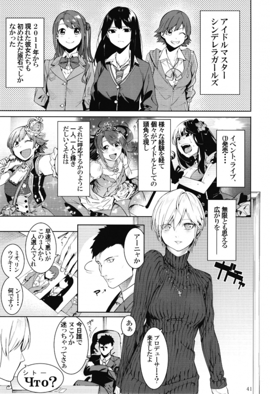 (C95) [Daisaku no Iru Circle (Various)] POCKET MEMORIES Laika (THE IDOLM@STER CINDERELLA GIRLS)_40