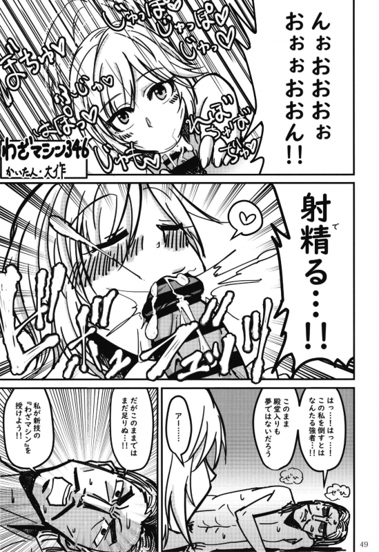 (C95) [Daisaku no Iru Circle (Various)] POCKET MEMORIES Laika (THE IDOLM@STER CINDERELLA GIRLS)_48