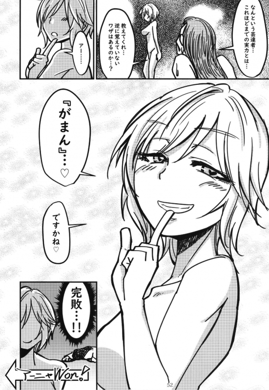 (C95) [Daisaku no Iru Circle (Various)] POCKET MEMORIES Laika (THE IDOLM@STER CINDERELLA GIRLS)_51