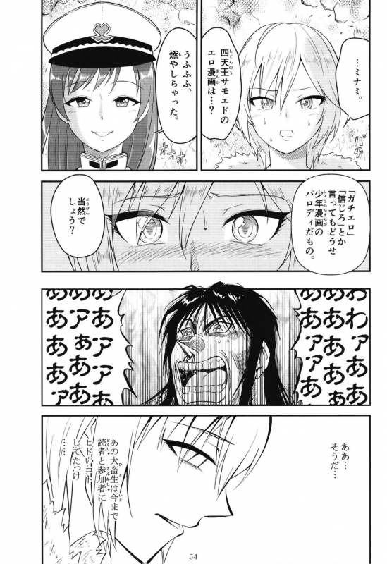 (C95) [Daisaku no Iru Circle (Various)] POCKET MEMORIES Laika (THE IDOLM@STER CINDERELLA GIRLS)_53