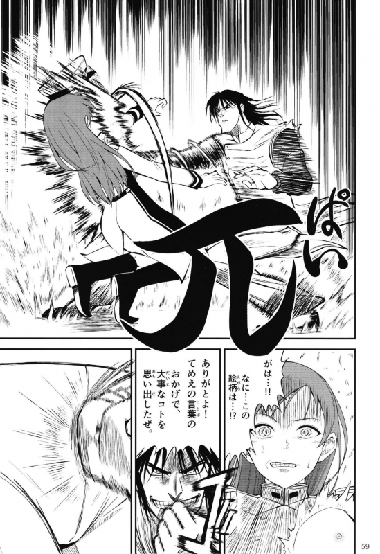 (C95) [Daisaku no Iru Circle (Various)] POCKET MEMORIES Laika (THE IDOLM@STER CINDERELLA GIRLS)_58