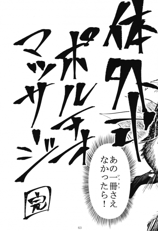 (C95) [Daisaku no Iru Circle (Various)] POCKET MEMORIES Laika (THE IDOLM@STER CINDERELLA GIRLS)_62