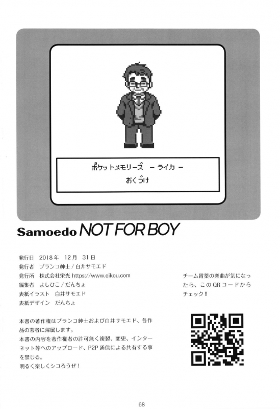 (C95) [Daisaku no Iru Circle (Various)] POCKET MEMORIES Laika (THE IDOLM@STER CINDERELLA GIRLS)_67