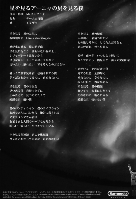 (C95) [Daisaku no Iru Circle (Various)] POCKET MEMORIES Laika (THE IDOLM@STER CINDERELLA GIRLS)_69