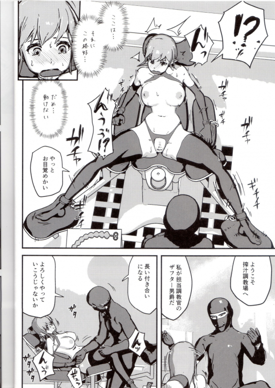 (C95) [Enoughmin (Enoughmin)] Elf Sakujuu Choukyou_04