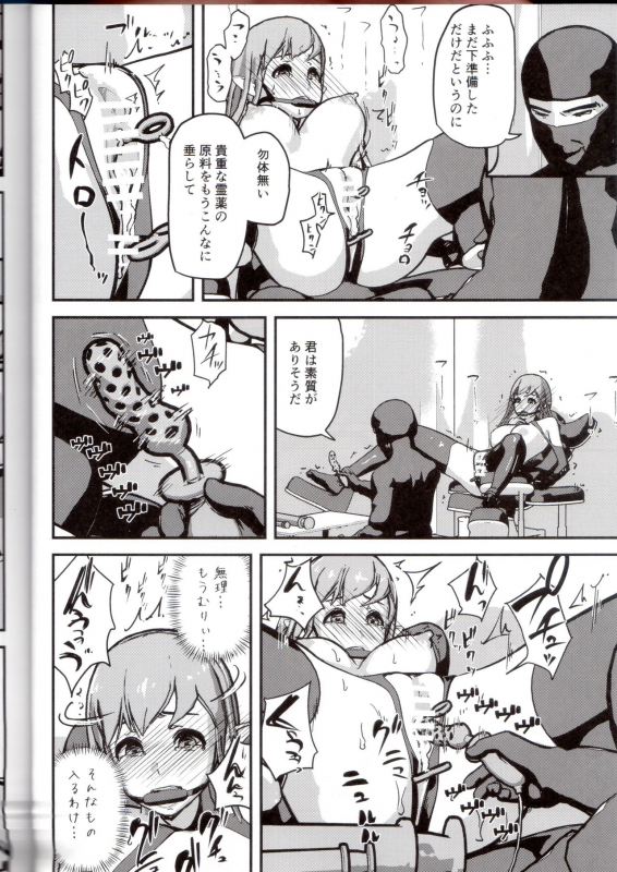 (C95) [Enoughmin (Enoughmin)] Elf Sakujuu Choukyou_10