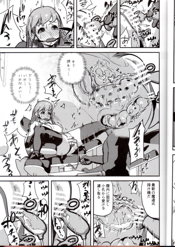 (C95) [Enoughmin (Enoughmin)] Elf Sakujuu Choukyou_11