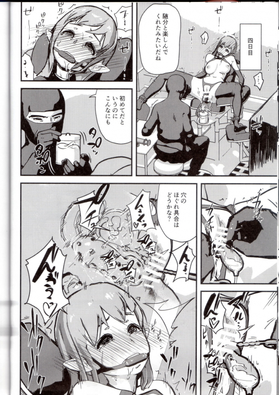 (C95) [Enoughmin (Enoughmin)] Elf Sakujuu Choukyou_16