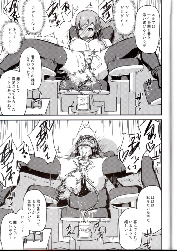 (C95) [Enoughmin (Enoughmin)] Elf Sakujuu Choukyou_19