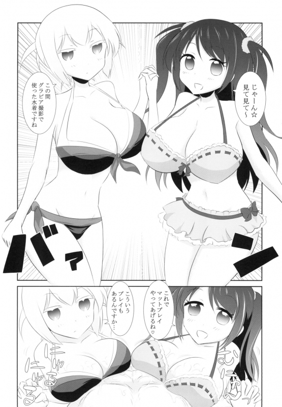 (C95) [Furuminansu (Oro)] Pro Mahjong Sex (Saki)_11