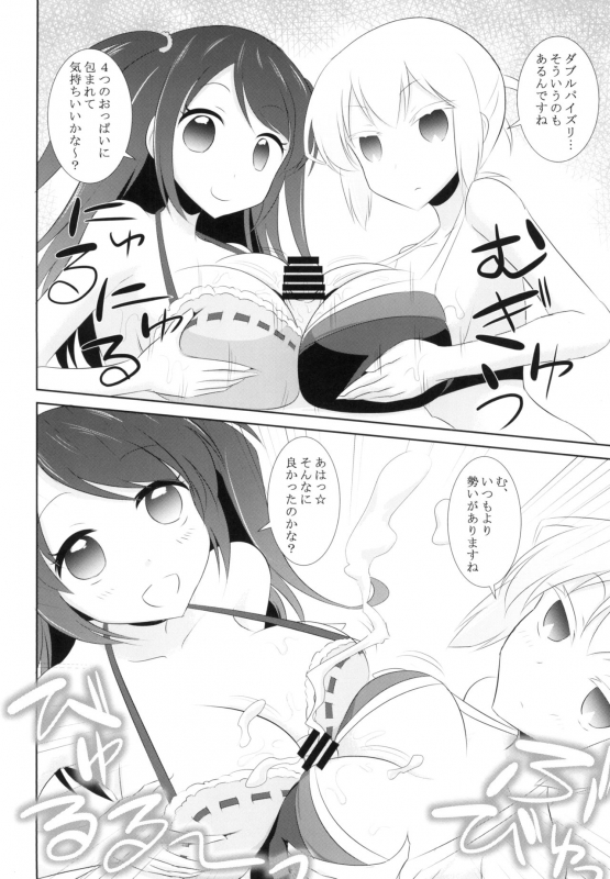 (C95) [Furuminansu (Oro)] Pro Mahjong Sex (Saki)_13