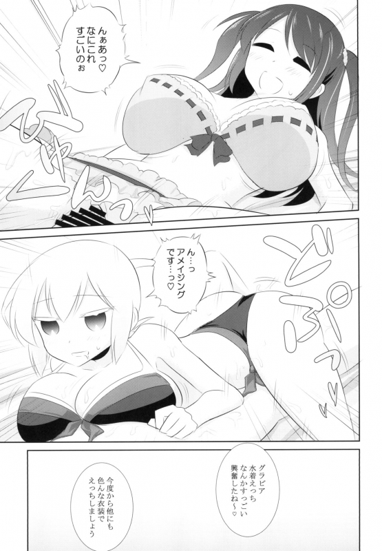 (C95) [Furuminansu (Oro)] Pro Mahjong Sex (Saki)_14