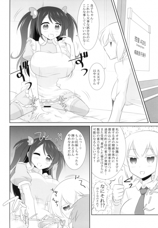 (C95) [Furuminansu (Oro)] Pro Mahjong Sex (Saki)_19