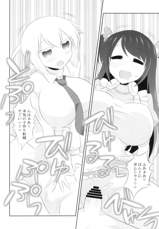 (C95) [Furuminansu (Oro)] Pro Mahjong Sex (Saki)_21