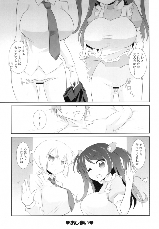 (C95) [Furuminansu (Oro)] Pro Mahjong Sex (Saki)_22