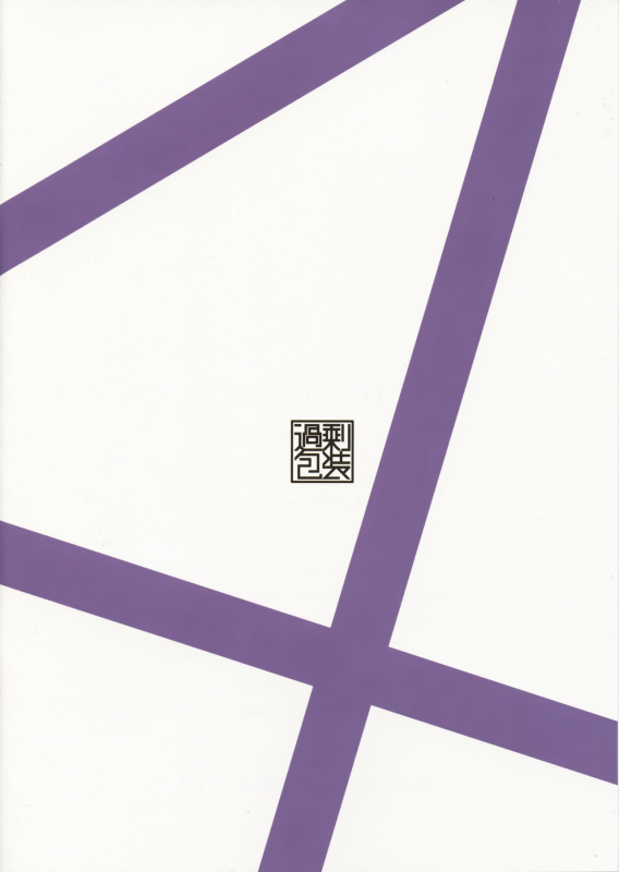 (C95) [Kajou Housou (Waremono)] DELUSION (NEW GAME!)_14