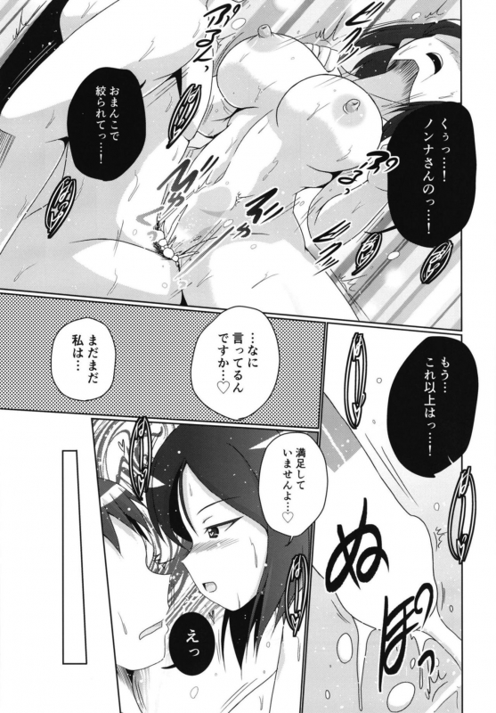 (C95) [Kitagawajima (Yohinori)] Zurui Nonna (Girls und Panzer)_28