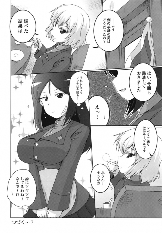 (C95) [Kitagawajima (Yohinori)] Zurui Nonna (Girls und Panzer)_29