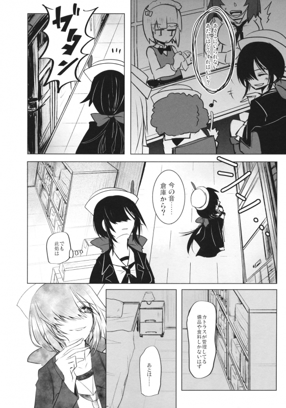 (C95) [Mofu-Metal (Kurose)] BLUEpredator (Girls und Panzer)_10