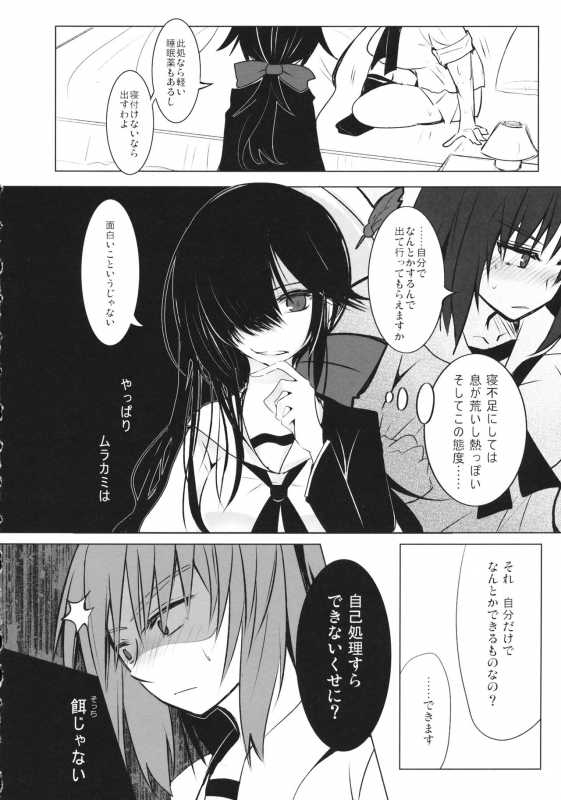 (C95) [Mofu-Metal (Kurose)] BLUEpredator (Girls und Panzer)_12