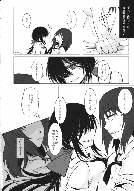 (C95) [Mofu-Metal (Kurose)] BLUEpredator (Girls und Panzer)_16