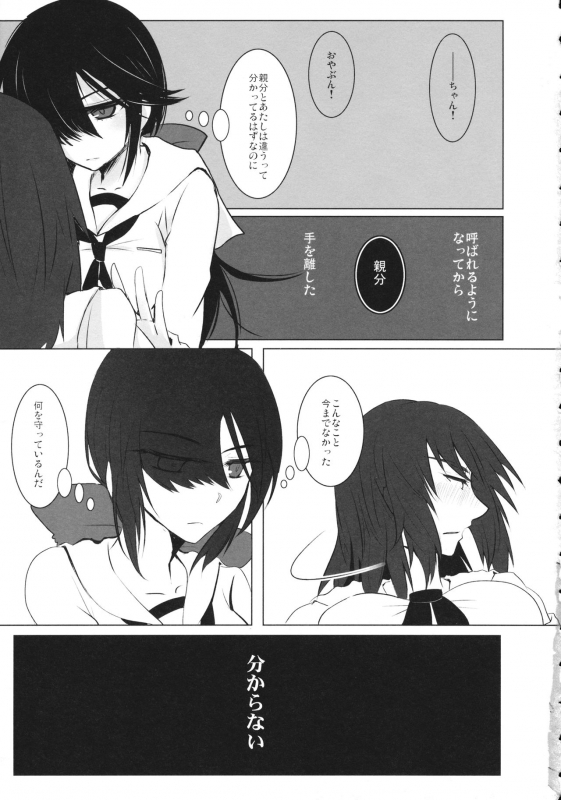 (C95) [Mofu-Metal (Kurose)] BLUEpredator (Girls und Panzer)_17