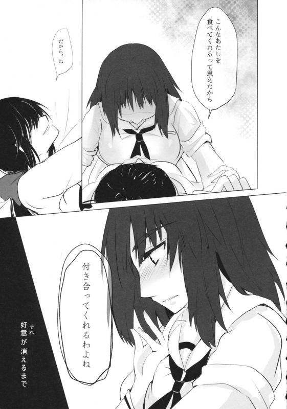 (C95) [Mofu-Metal (Kurose)] BLUEpredator (Girls und Panzer)_21