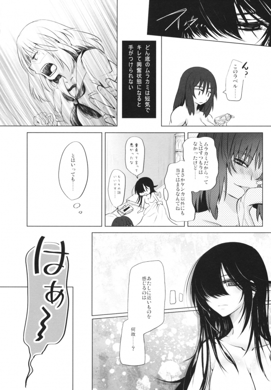 (C95) [Mofu-Metal (Kurose)] BLUEpredator (Girls und Panzer)_26