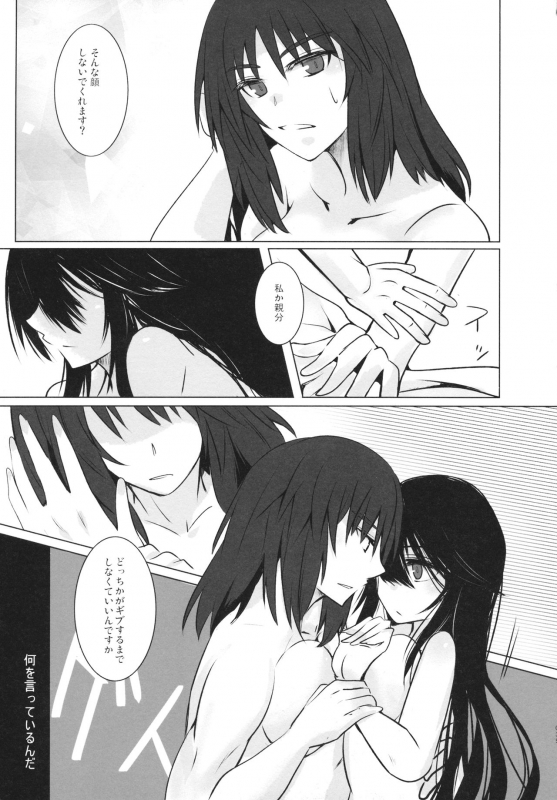 (C95) [Mofu-Metal (Kurose)] BLUEpredator (Girls und Panzer)_33