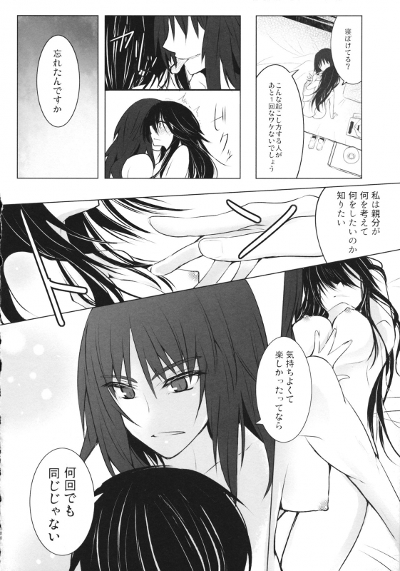 (C95) [Mofu-Metal (Kurose)] BLUEpredator (Girls und Panzer)_34