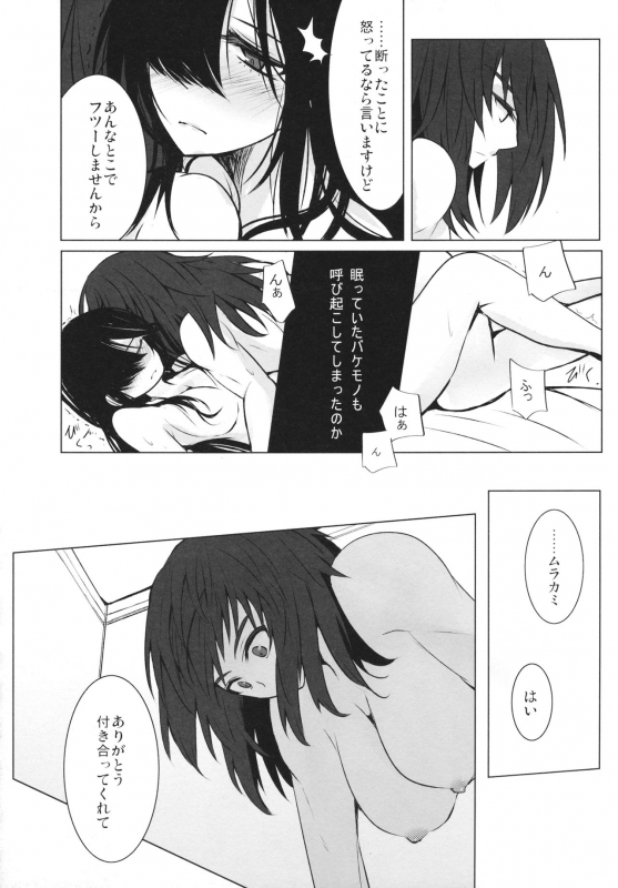 (C95) [Mofu-Metal (Kurose)] BLUEpredator (Girls und Panzer)_36